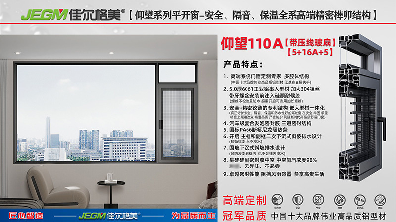 仰望110A[带压线玻扇].jpg